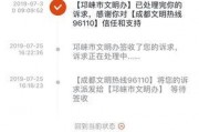 邛崃市最新爆料消息今天,揭秘今日热点事件背后的真相