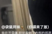 三只羊爆料视频完整版,惊人内幕大曝光