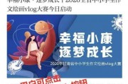 兰州爆料小学生视频最新