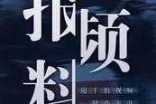 澎湃新闻爆料直播,揭秘事件背后惊人真相