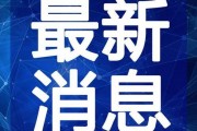 大理凯文最新爆料视频