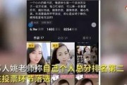 莱芜凤城女老师爆料视频,揭露教育行业潜规则