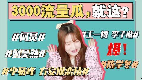 421娱乐近期吃瓜,近期吃瓜大揭秘